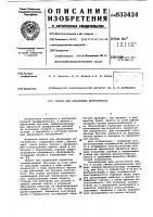 Связка для абразивных инструмен-tob Связка для абразивных инструмен-tob