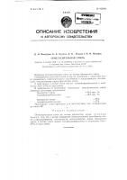 Огнегасительная смесь Огнегасительная смесь