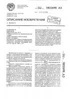 Способ диагностики нарушения функции нижних конечностей Способ диагностики нарушения функции нижних конечностей