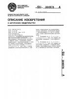 Установка для диспергирования токопроводящих материалов Установка для диспергирования токопроводящих материалов
