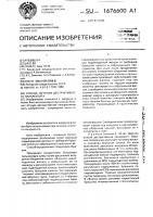 Способ лечения деструктивного панкреатита Способ лечения деструктивного панкреатита