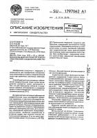 Способ диагностики системных заболеваний соединительной ткани Способ диагностики системных заболеваний соединительной ткани
