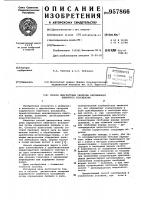 Способ диагностики синдрома нарушенного кишечного всасывания Способ диагностики синдрома нарушенного кишечного всасывания