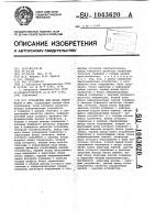 Устройство для ввода информации в эвм Устройство для ввода информации в эвм