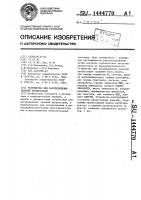 Устройство для распределения заданий процессорам Устройство для распределения заданий процессорам