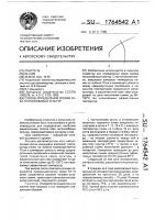 Способ определения сроков сева теплолюбивых культур Способ определения сроков сева теплолюбивых культур