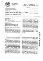 Синхронизированный преобразователь напряжения в частоту Синхронизированный преобразователь напряжения в частоту