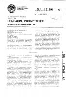 Устройство для томографии Устройство для томографии