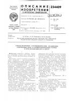 Способ получения гетероциклических соединений, Способ получения гетероциклических соединений,