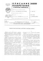 Способ приготовления цементно-сырьевой шихты Способ приготовления цементно-сырьевой шихты