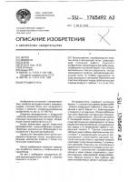 Ветродвигатель Ветродвигатель