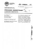 Вязальная планка ю.н.сентерюхина приспособления для вязания Вязальная планка ю.н.сентерюхина приспособления для вязания