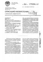 N-(2-цианоэтил)-n-(2-оксиэтил)аммоний перхлорат в качестве микродобавки к основному собирателю при флотации слюды из мусковитовых сланцев N-(2-цианоэтил)-n-(2-оксиэтил)аммоний перхлорат в качестве микродобавки к основному собирателю при флотации слюды из мусковитовых сланцев