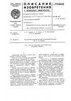 Способ лечения ишемической болезни сердца Способ лечения ишемической болезни сердца