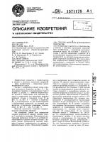 Способ монтажа купольного покрытия Способ монтажа купольного покрытия