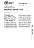 Стабилизатор постоянного тока Стабилизатор постоянного тока