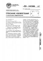 Устройство для определения коэффициентов корреляции между признаками Устройство для определения коэффициентов корреляции между признаками