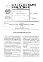 Способ получения хлористого циана Способ получения хлористого циана