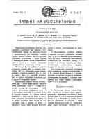 Колосниковая решетка Колосниковая решетка