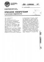 Устройство для выемки ляписа каблука Устройство для выемки ляписа каблука
