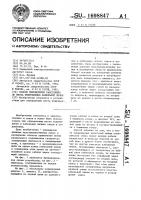 Способ определения расстояния до места повреждения кабельной линии Способ определения расстояния до места повреждения кабельной линии