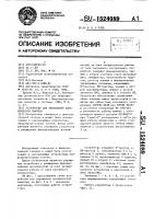 Устройство для управления динамической памятью Устройство для управления динамической памятью
