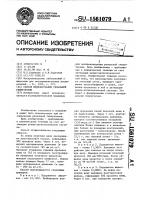 Способ моделирования ренальной гипертензии Способ моделирования ренальной гипертензии