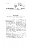 Печатный аппарат Печатный аппарат