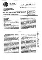 Способ подготовки органов к топографическому исследованию Способ подготовки органов к топографическому исследованию