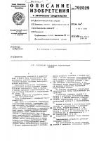Устройство управления модулирующим диодом Устройство управления модулирующим диодом