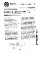 Устройство для определения характеристических величин оптической анизотропии Устройство для определения характеристических величин оптической анизотропии