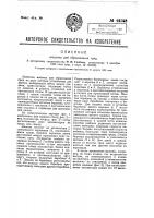 Машина для образования гряд Машина для образования гряд
