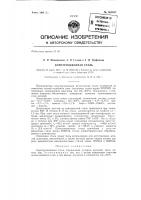 Конструкционная сталь Конструкционная сталь