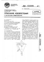 Кантователь Кантователь