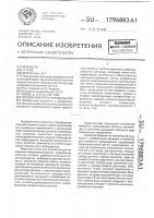 Преобразователь перемещений Преобразователь перемещений