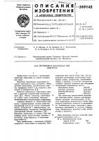 Порошковая композиция для покрытия Порошковая композиция для покрытия