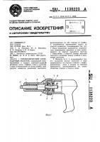 Пневматический одноударный молоток Пневматический одноударный молоток