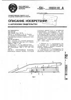 Погрузочная машина Погрузочная машина