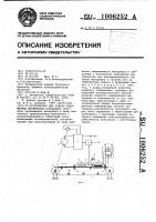 Устройство для сварки полимерных материалов Устройство для сварки полимерных материалов