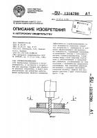 Стружкоулавливатель Стружкоулавливатель