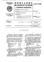 Дорожная смесь Дорожная смесь