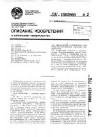 Эжекторное устройство для транспортирования сыпучих материалов Эжекторное устройство для транспортирования сыпучих материалов