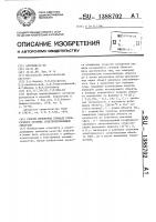 Способ измерения площади поперечного сечения электропроводящих объектов Способ измерения площади поперечного сечения электропроводящих объектов