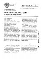 Устройство для смены штампов на прессе Устройство для смены штампов на прессе