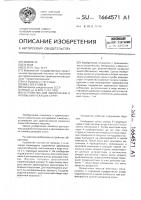 Устройство для закрепления и натяжения режущих струн Устройство для закрепления и натяжения режущих струн