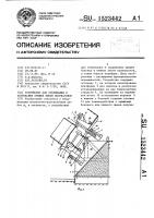 Устройство для открывания и закрывания крышек люков полувагонов Устройство для открывания и закрывания крышек люков полувагонов