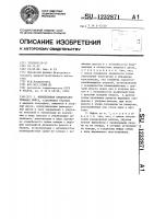 Фрикционная предохранительная муфта Фрикционная предохранительная муфта