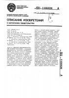 Цифровой инфранизкочастотный фазометр-частотомер Цифровой инфранизкочастотный фазометр-частотомер