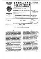 Импульсный трансформатор Импульсный трансформатор