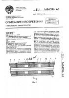 Устройство для мойки дорожных покрытий Устройство для мойки дорожных покрытий
